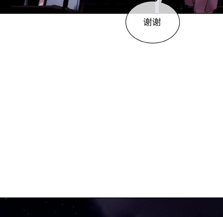 撕开冰山女神的面具第19話