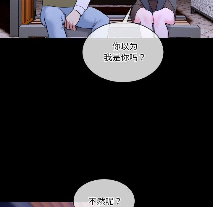 撕开冰山女神的面具第19話