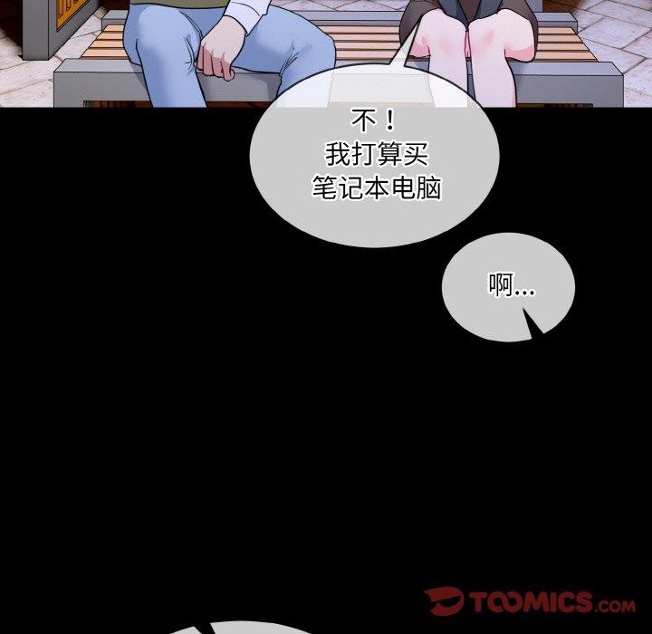 撕開冰山女神的麪具第19話