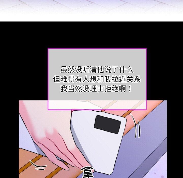 撕開冰山女神的麪具第19話