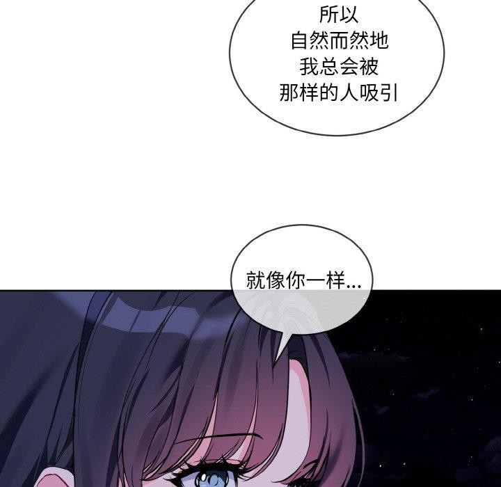 撕开冰山女神的面具第19話