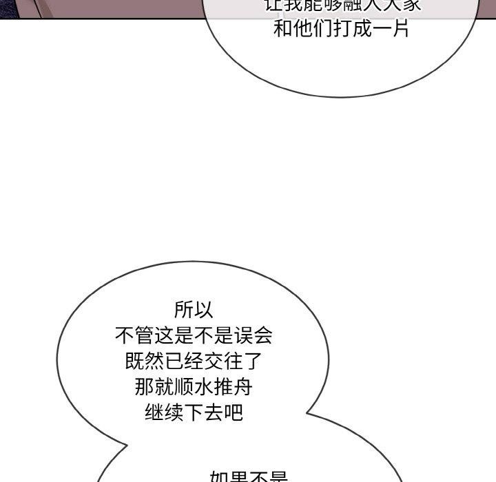 撕开冰山女神的面具第19話