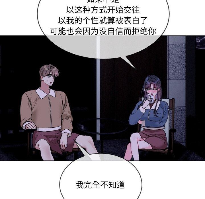 撕開冰山女神的麪具第19話