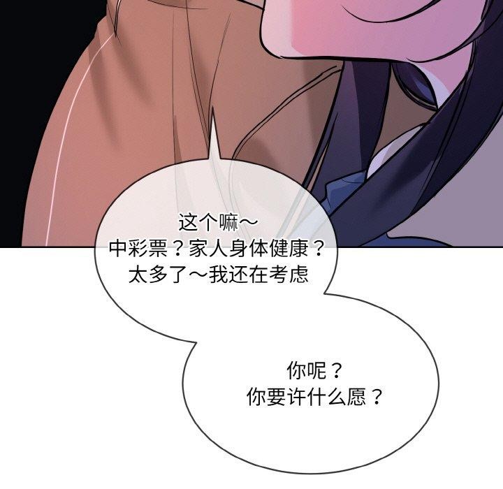撕開冰山女神的麪具第19話