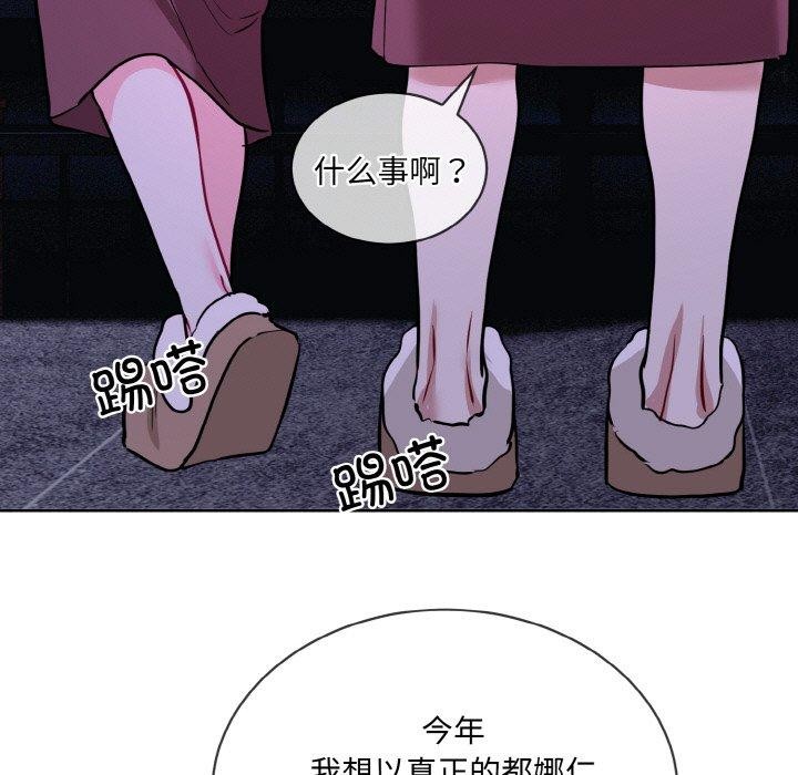 撕开冰山女神的面具第19話