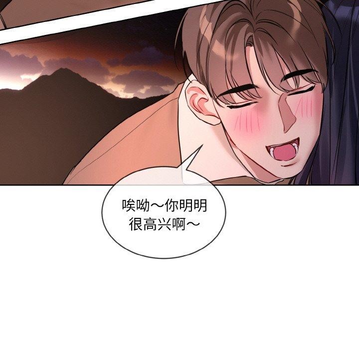 撕开冰山女神的面具第19話