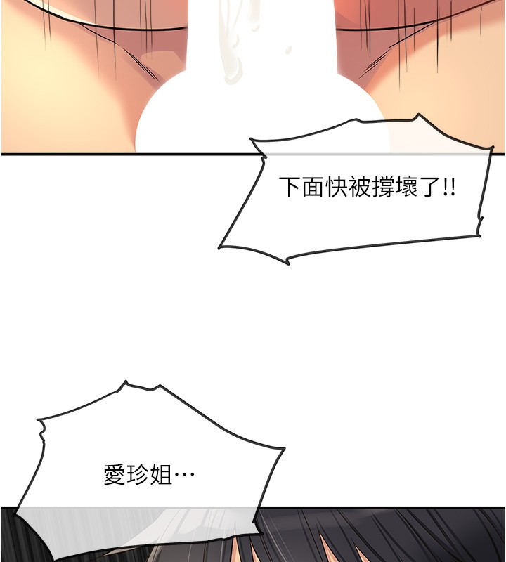 《洞洞杂货店》第123话-你是要射到民国几年?!