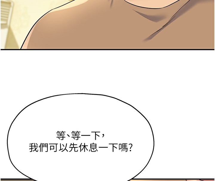 洞洞雜貨店第123話-你是要射到民國幾年?!