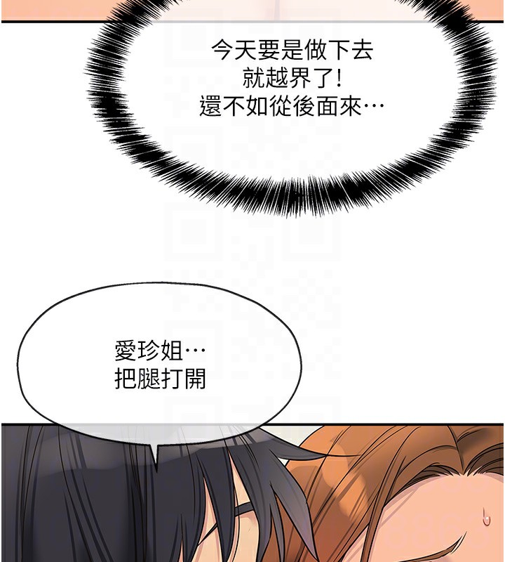 洞洞雜貨店第123話-你是要射到民國幾年?!