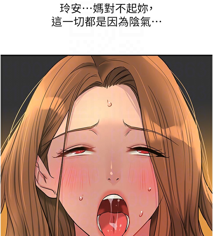 洞洞雜貨店第123話-你是要射到民國幾年?!