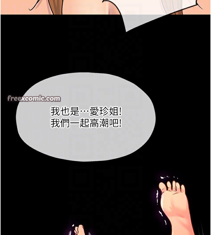 《洞洞杂货店》第123话-你是要射到民国几年?!