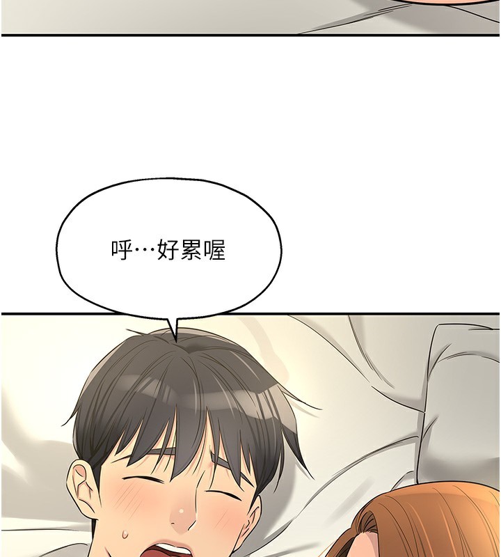 洞洞雜貨店第123話-你是要射到民國幾年?!