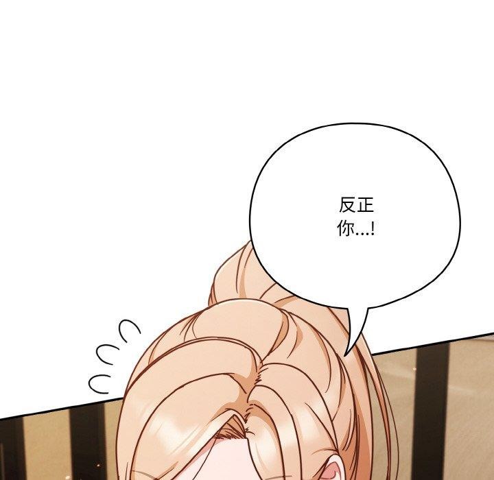 天降美差第45話