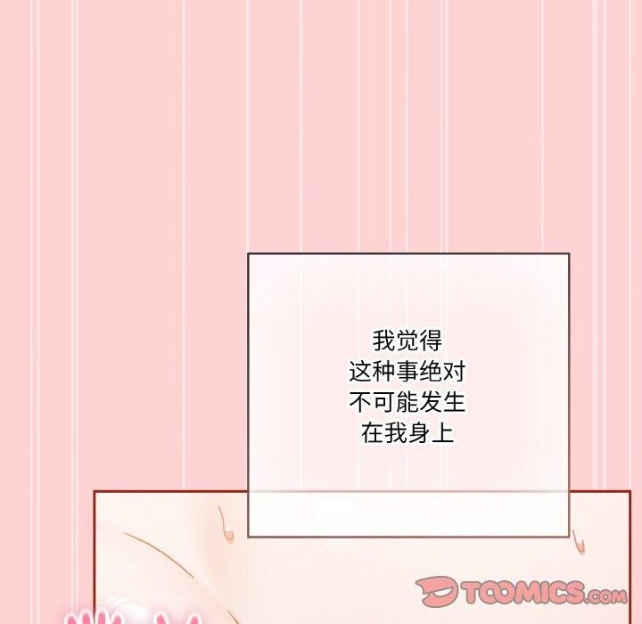 《天降美差》第45话