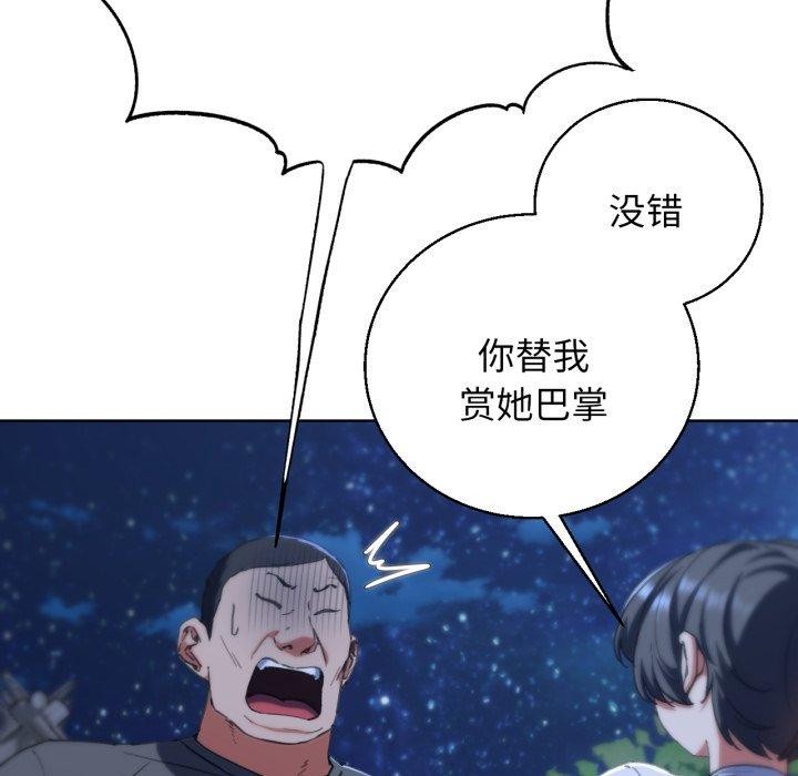 危险同学会第61話