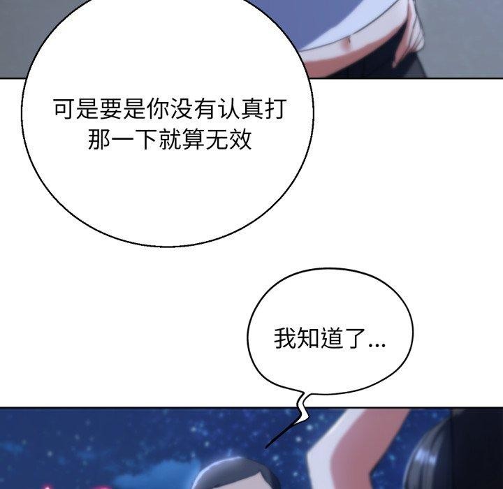 危险同学会第61話