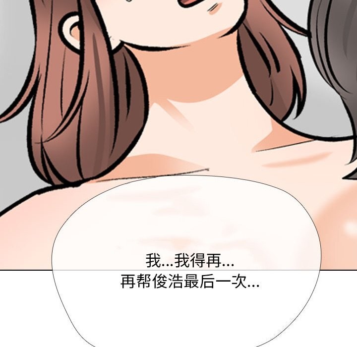 同事换换爱第210話