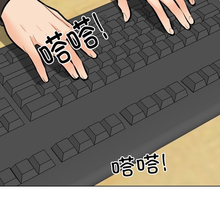 同事换换爱第210話