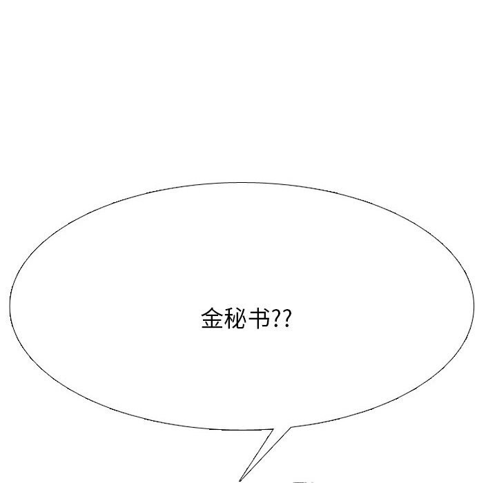 同事换换爱第210話