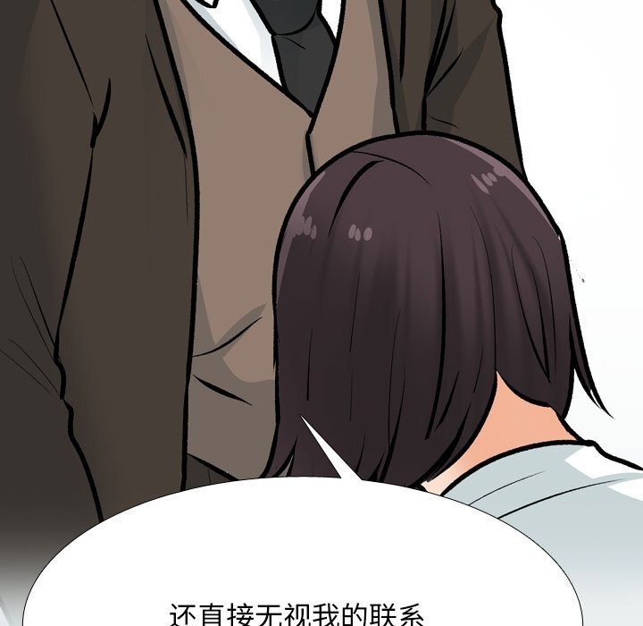 同事换换爱第210話