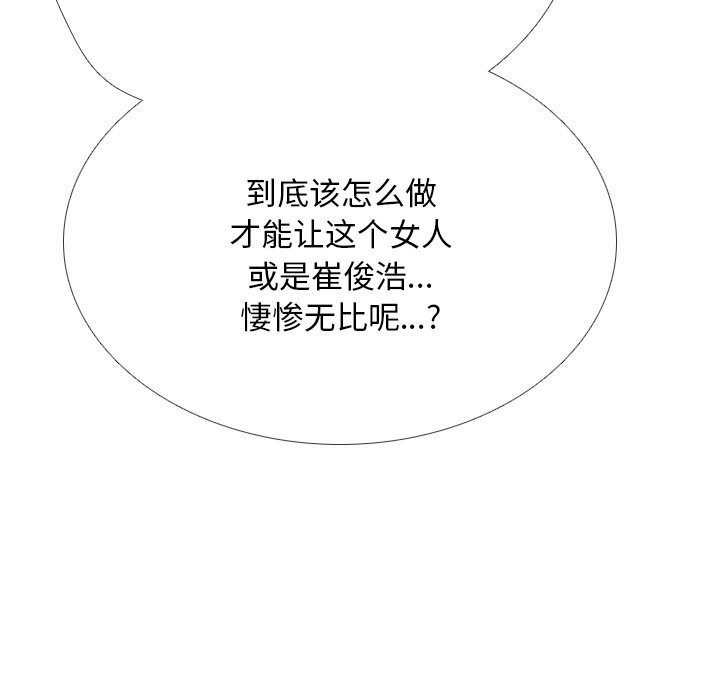 同事换换爱第210話