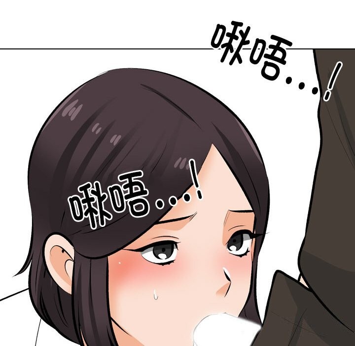 《同事换换爱》第210话