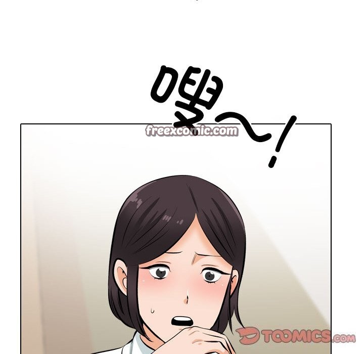 同事换换爱第210話