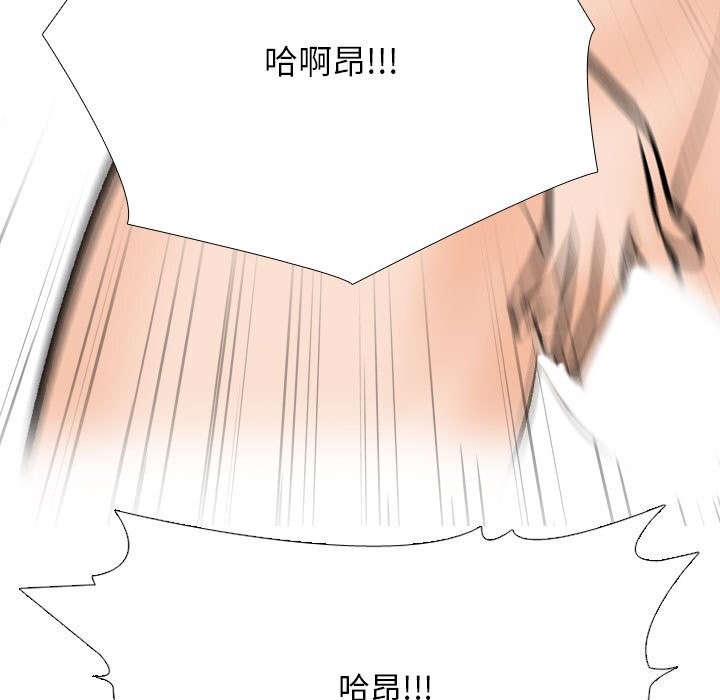 同事换换爱第210話