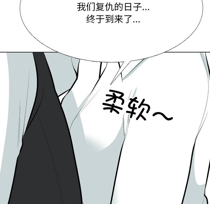 同事換換愛第210話