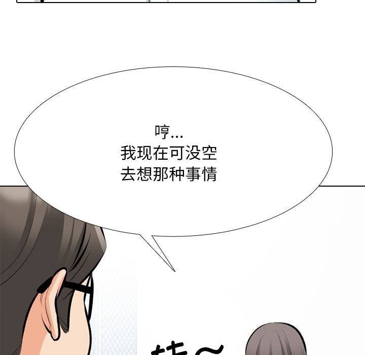 同事换换爱第210話