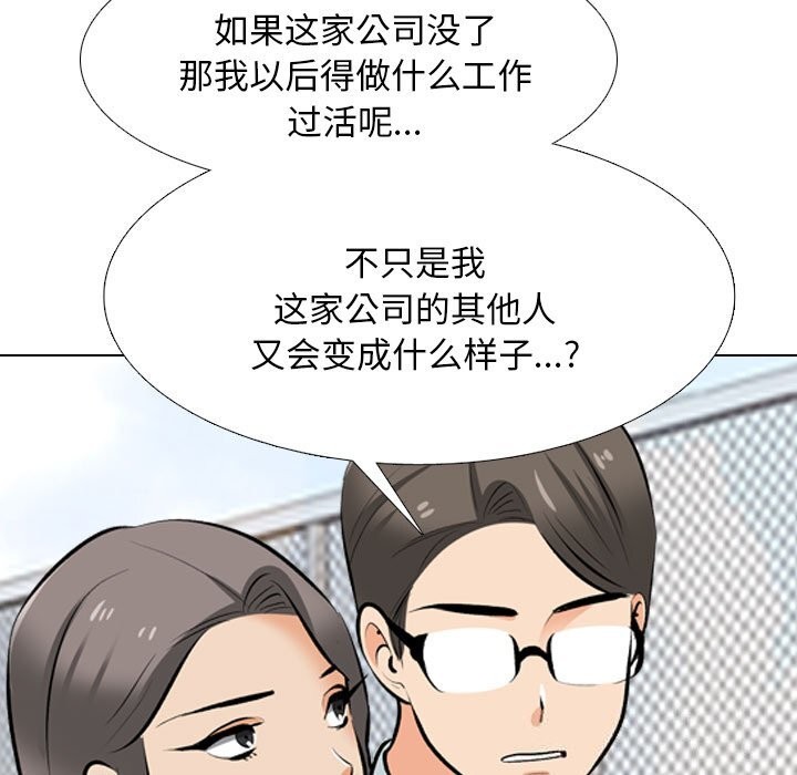 同事换换爱第210話