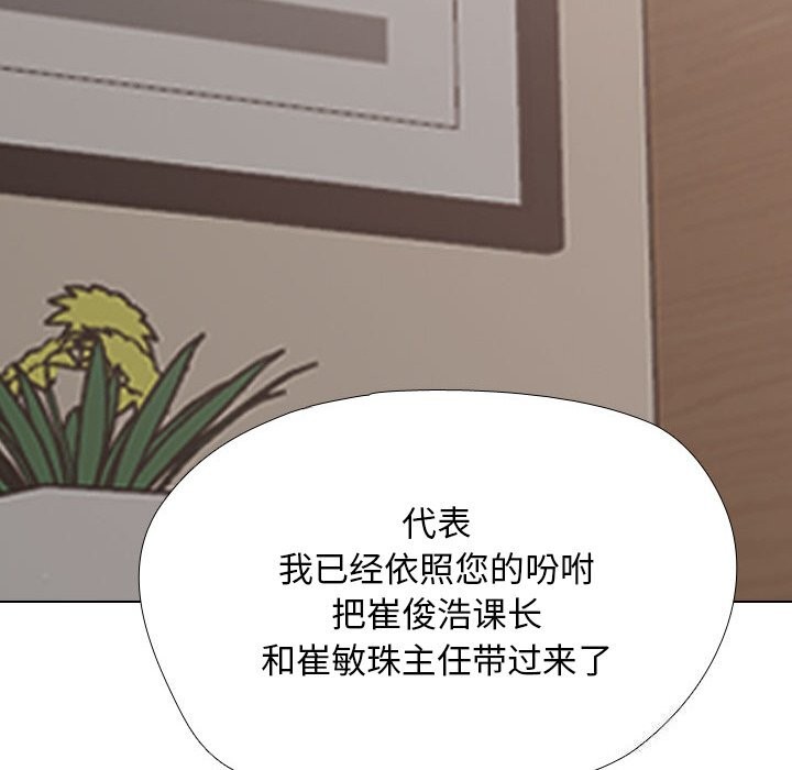 同事换换爱第210話