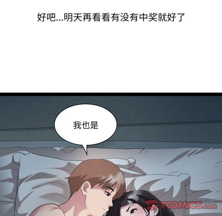 RE：23岁第38話