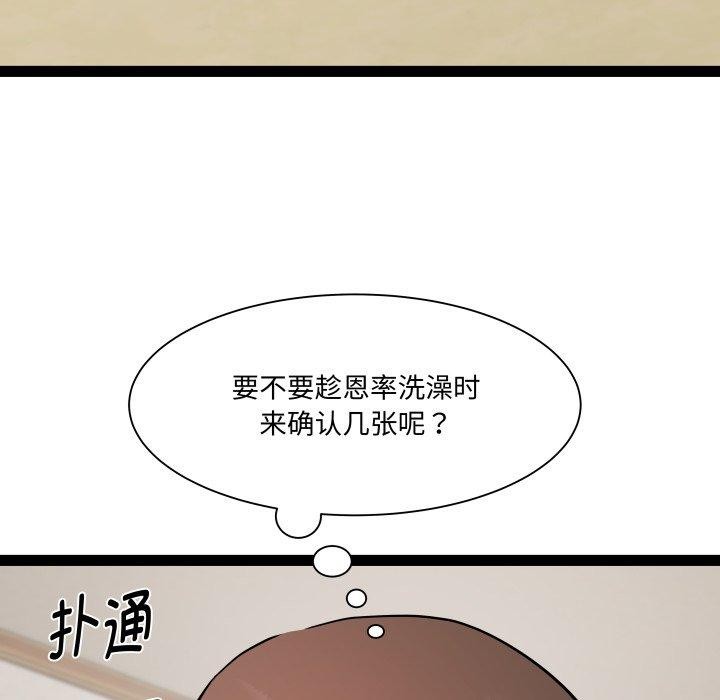RE：23岁第38話