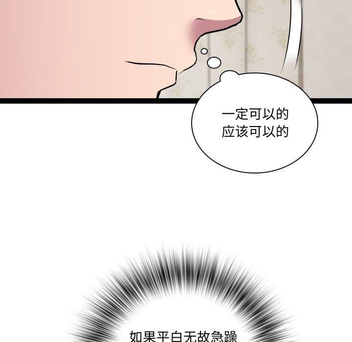 RE：23岁第38話