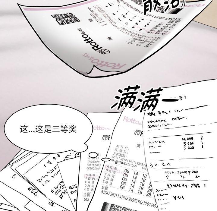 RE：23岁第38話