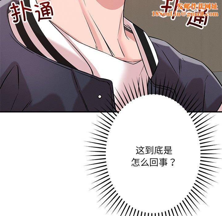 恋人未满第42話