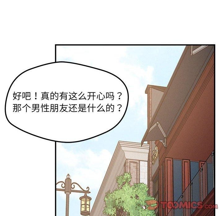恋人未满第42話
