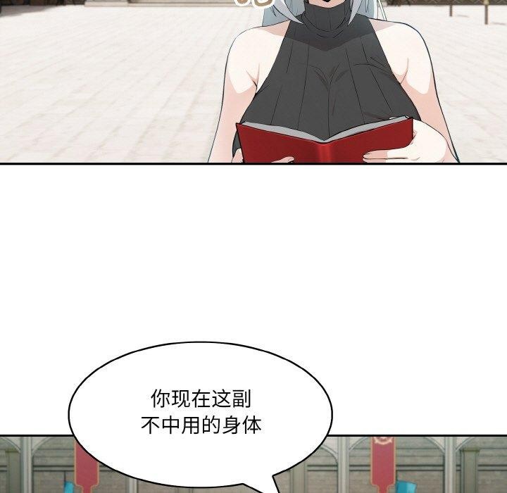 異世界騎士團長第12話