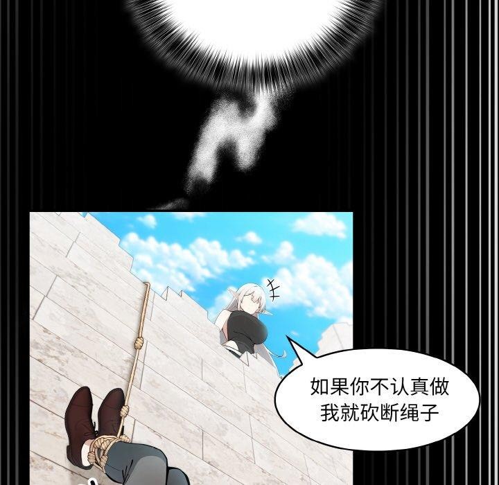《异世界骑士团长》第12话