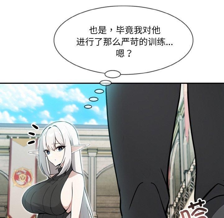 《异世界骑士团长》第12话