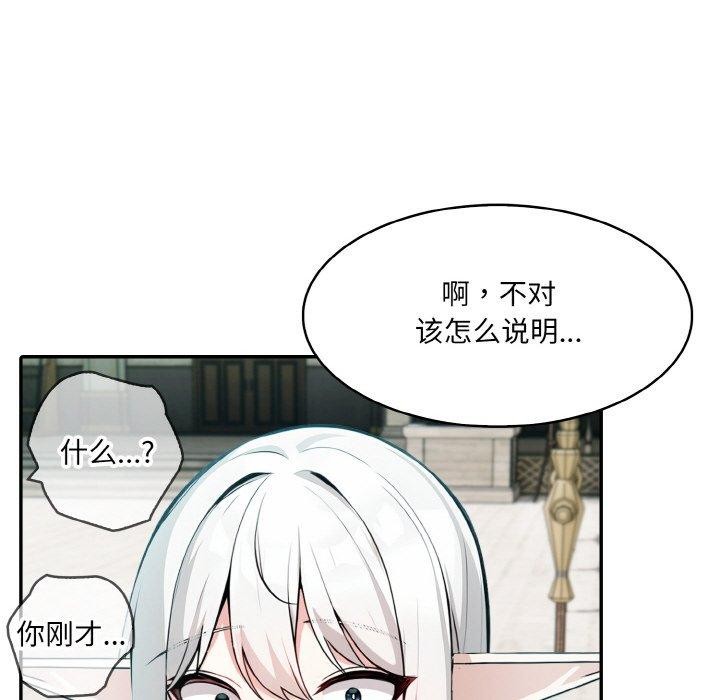异世界骑士团长第12話