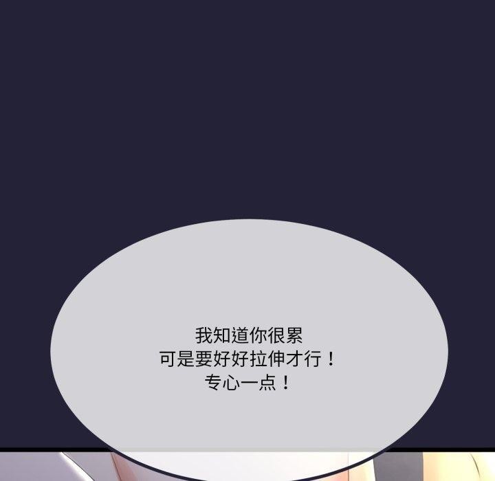 與初戀的以外同居第10話