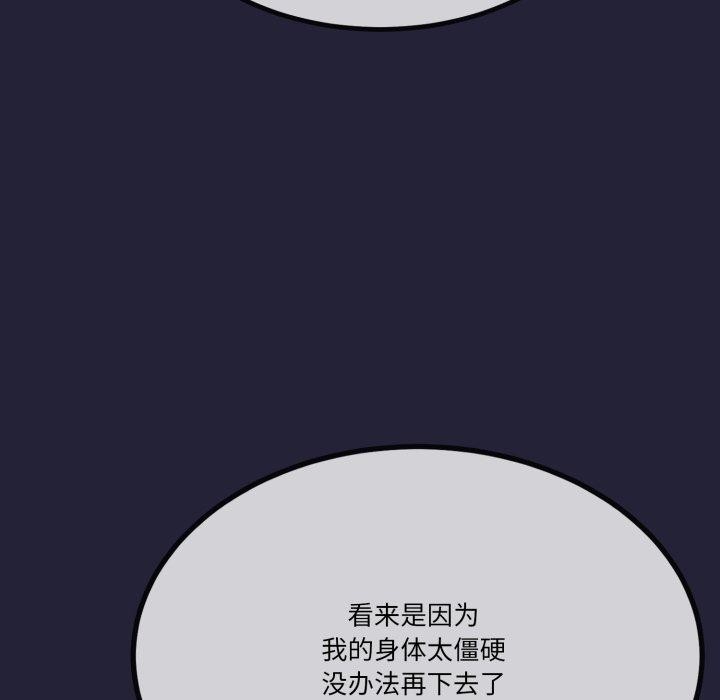 與初戀的以外同居第10話