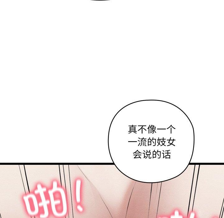 亲密宝鉴第14話