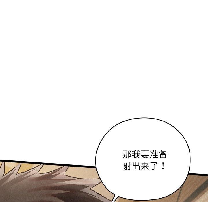親密寶鑒第14話