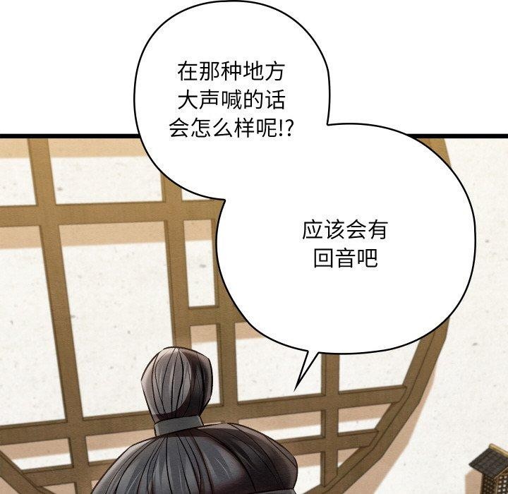 亲密宝鉴第14話