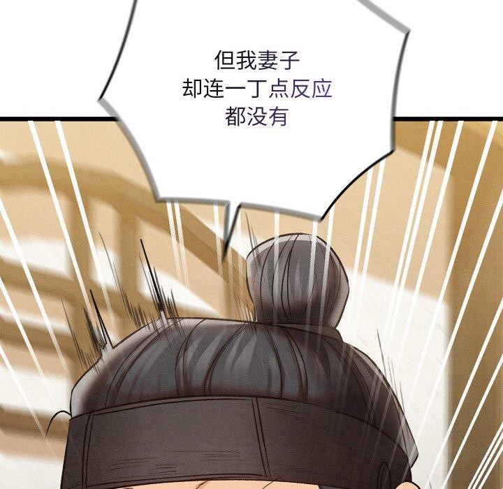 親密寶鑒第14話