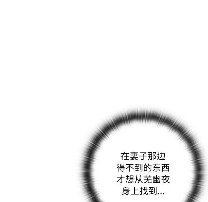 亲密宝鉴第14話