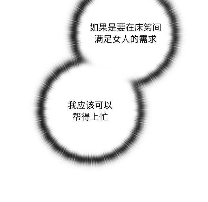 親密寶鑒第14話